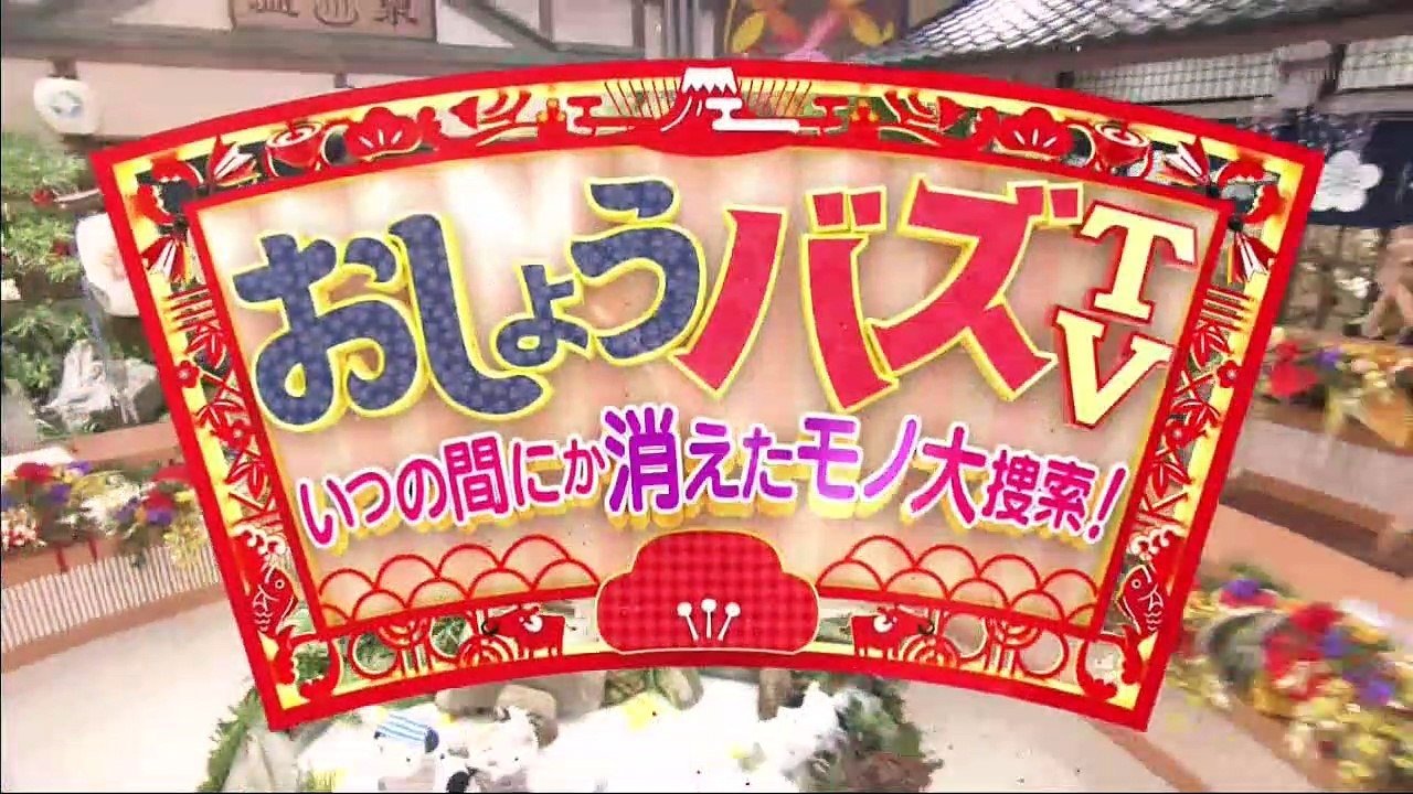 おしょうバズTV