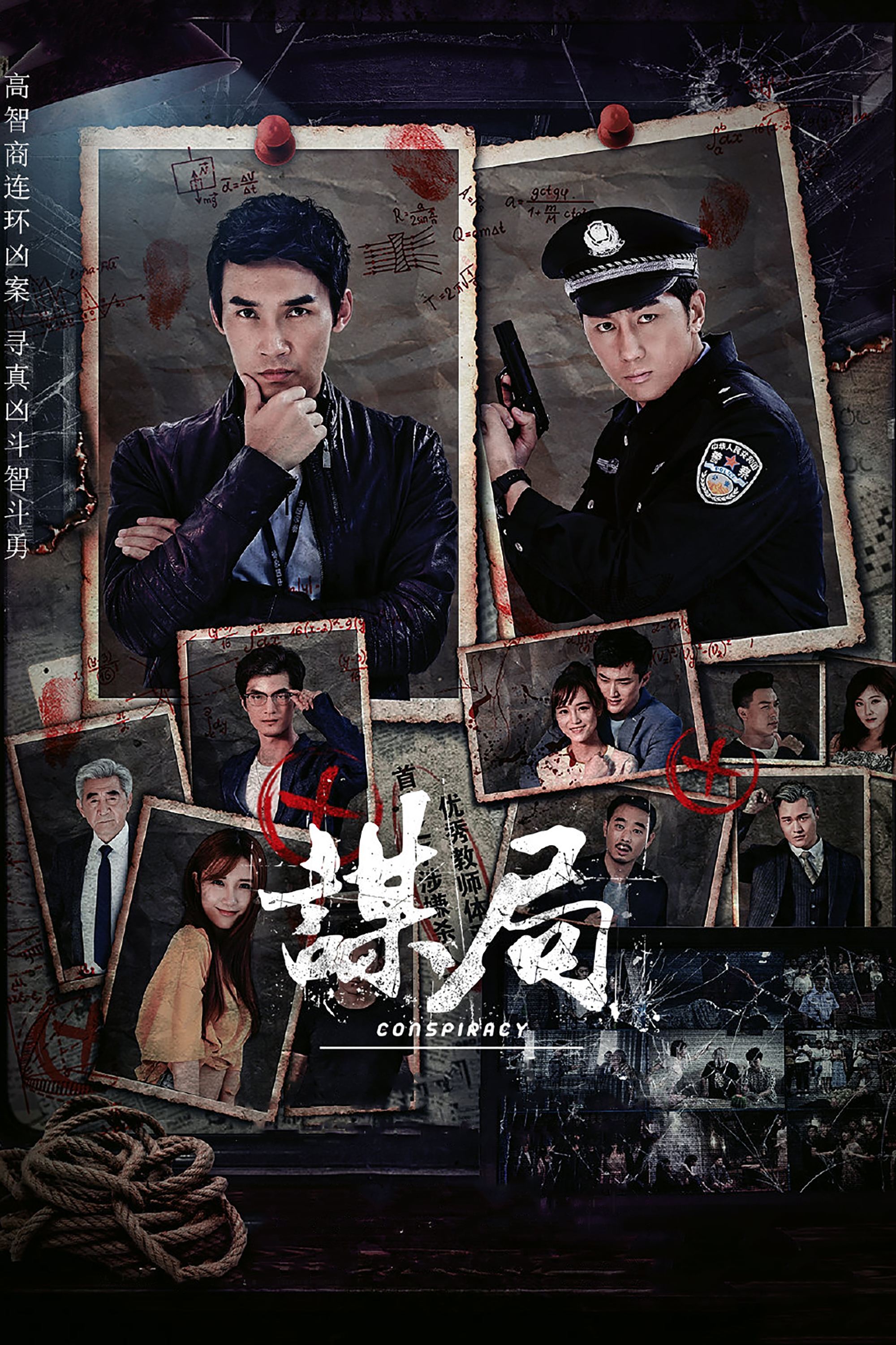 Poster de Temporada 1