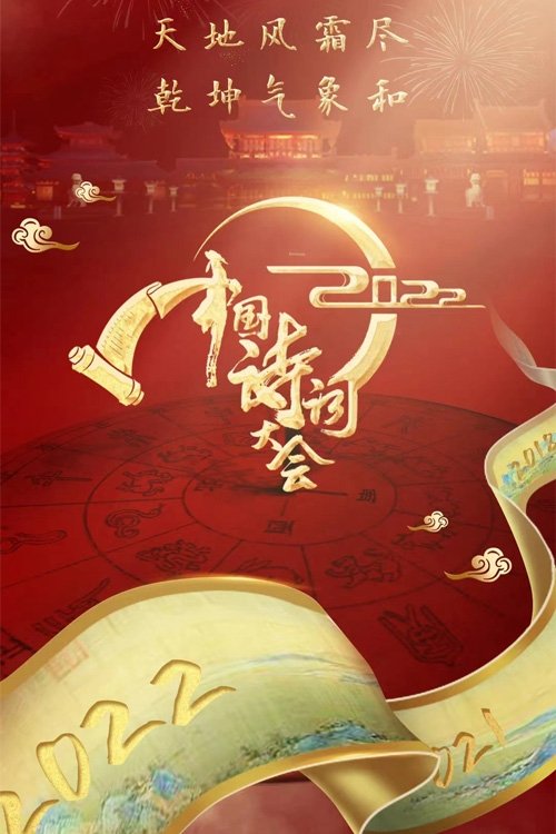 Poster de Temporada 7