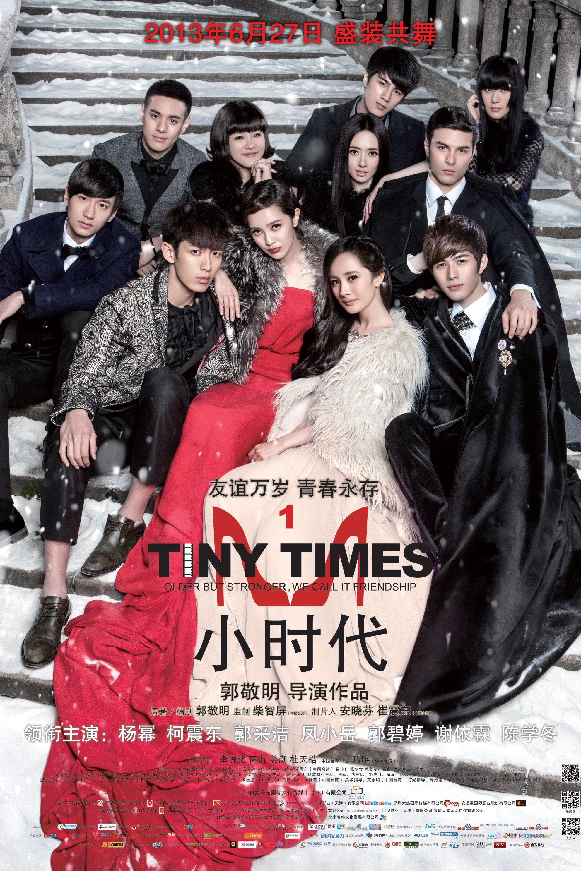 Poster de Tiny Times