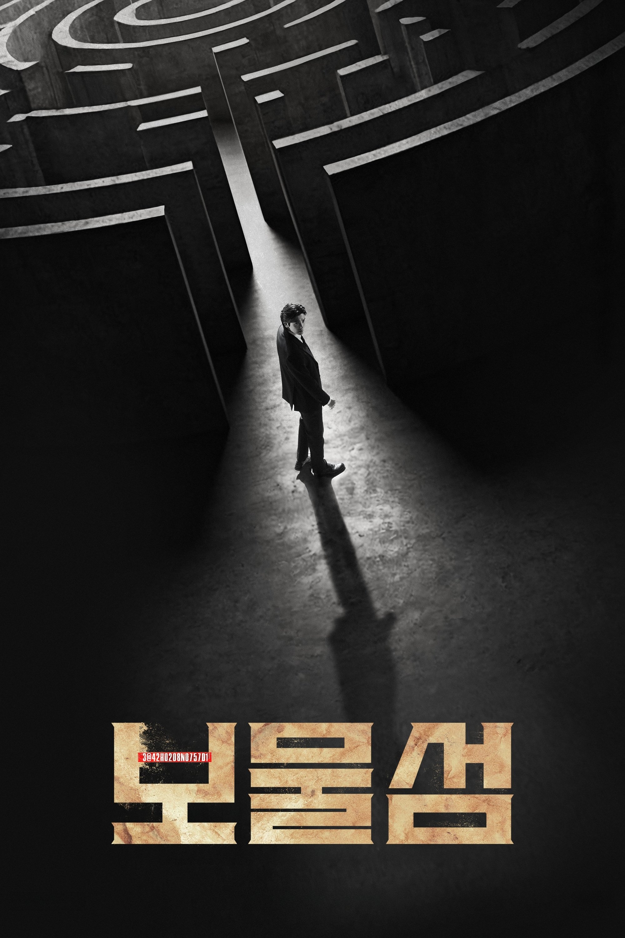 Poster de Temporada 1