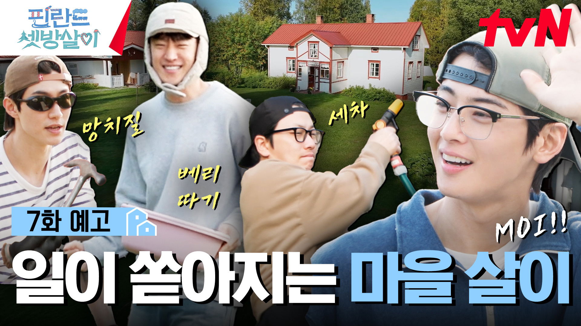 Episode 7 - The Third Rented House in Kemijarvi