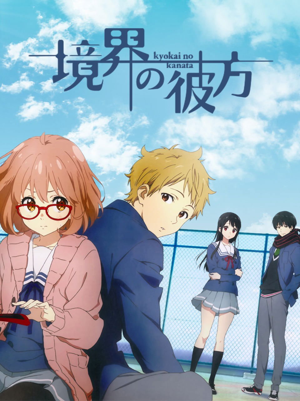 Poster de Beyond the Boundary