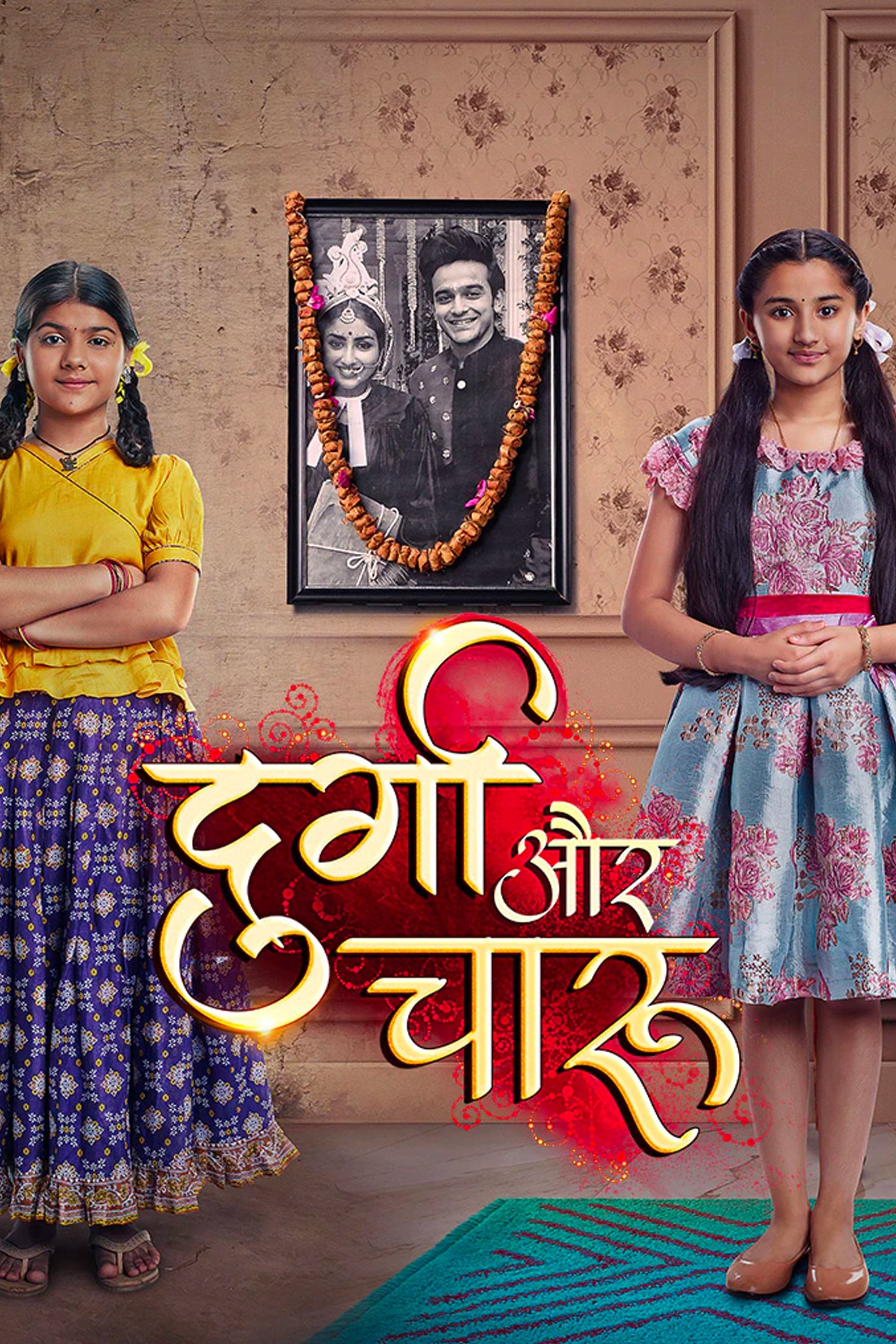 Poster de Durga Aur Charu