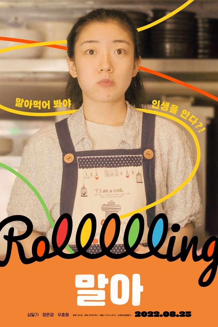 Poster de Rolling