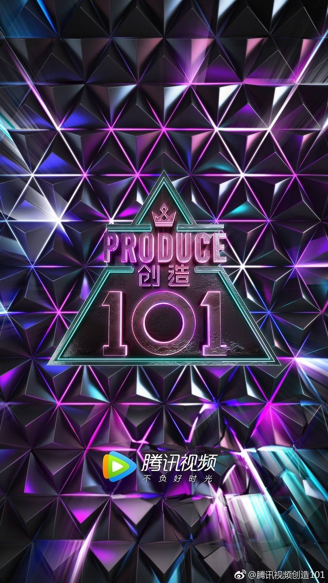 Poster de 创造 101