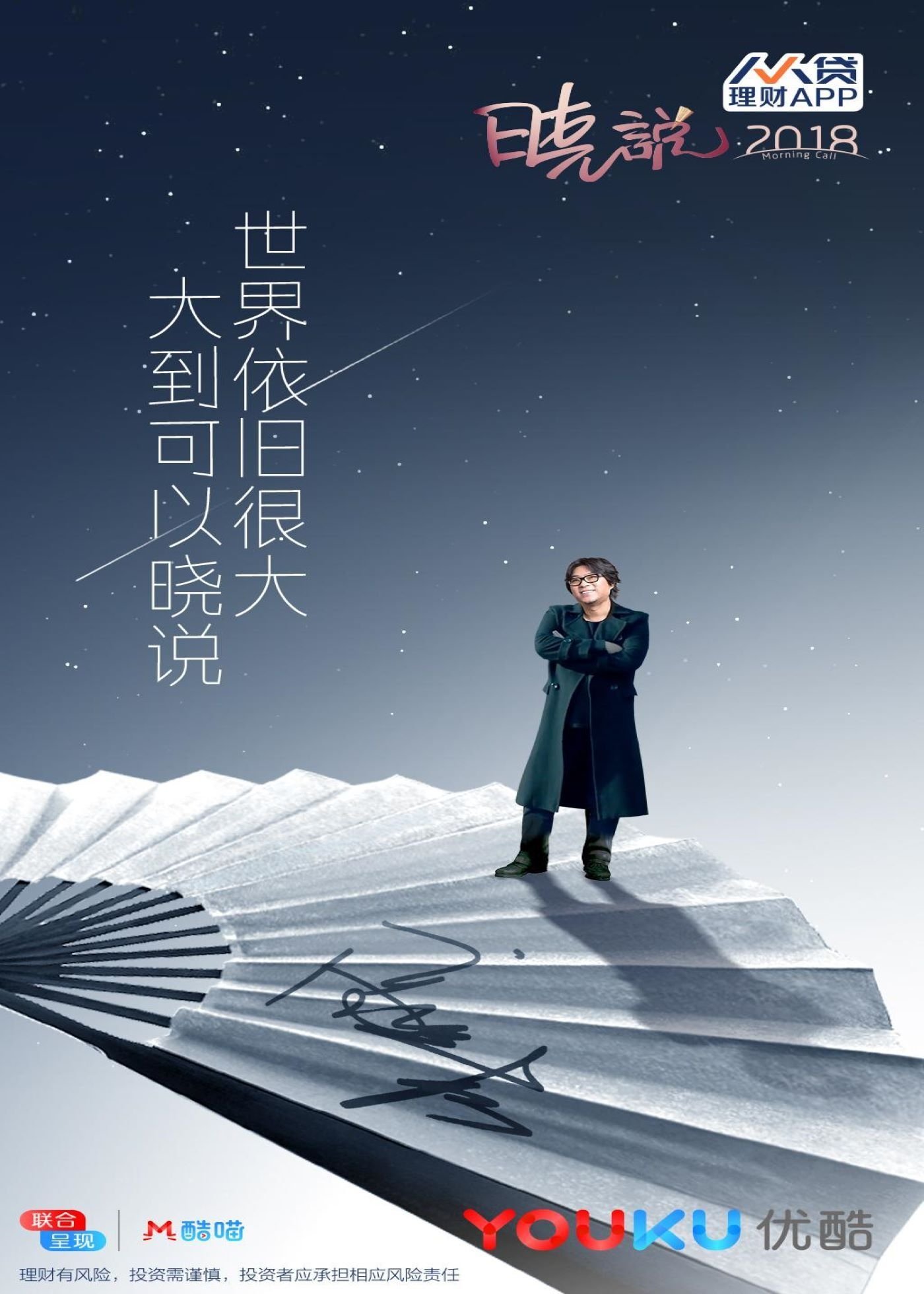 Poster de Temporada 4