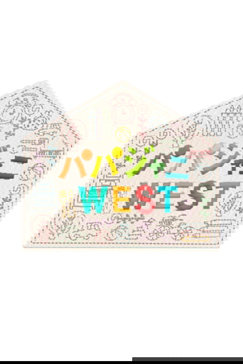 Poster de パパジャニWEST