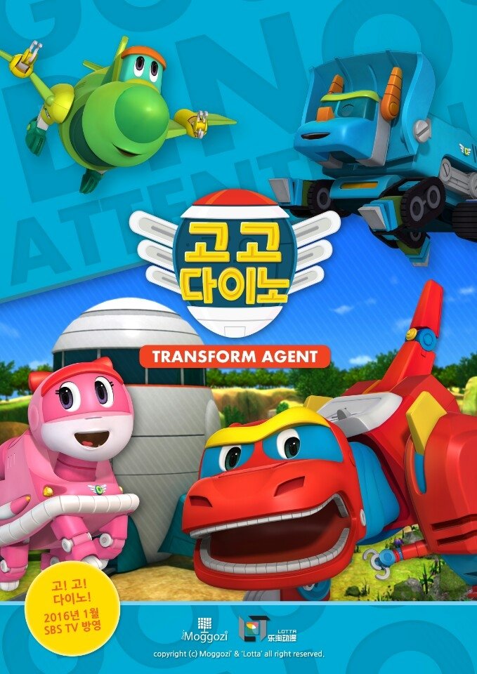Poster de 고고 다이노