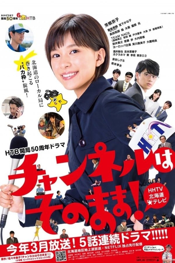 Poster de Temporada 1