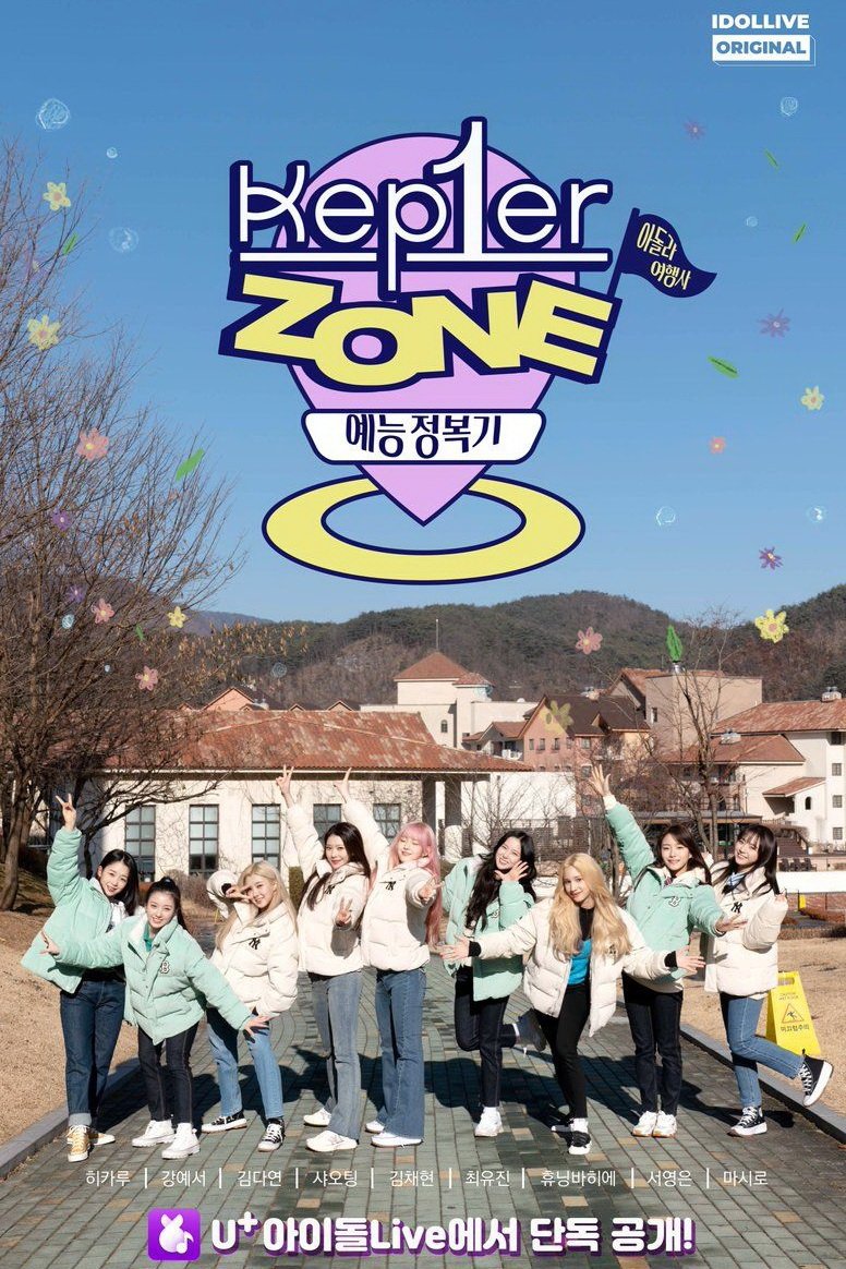 Poster de Temporada 1