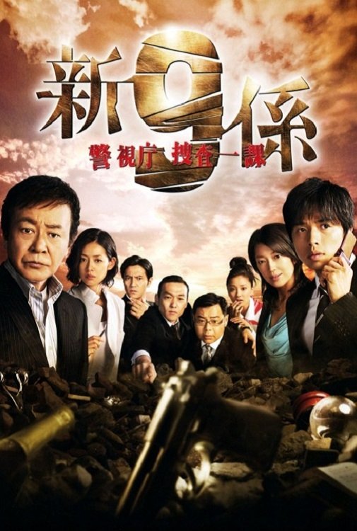 Poster de Temporada 4