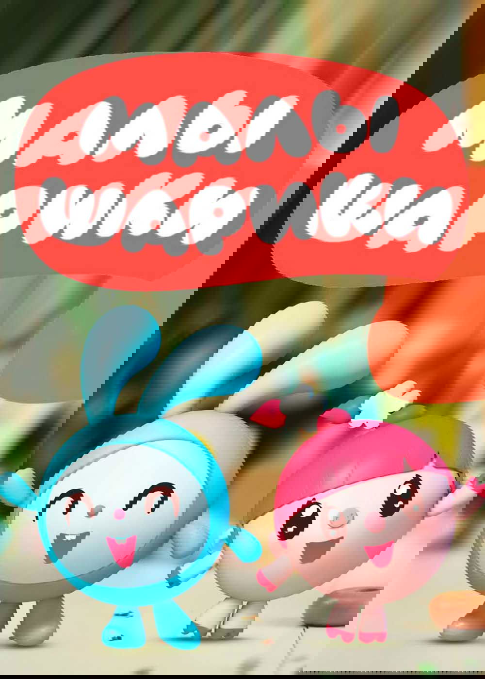 Poster de BabyRiki