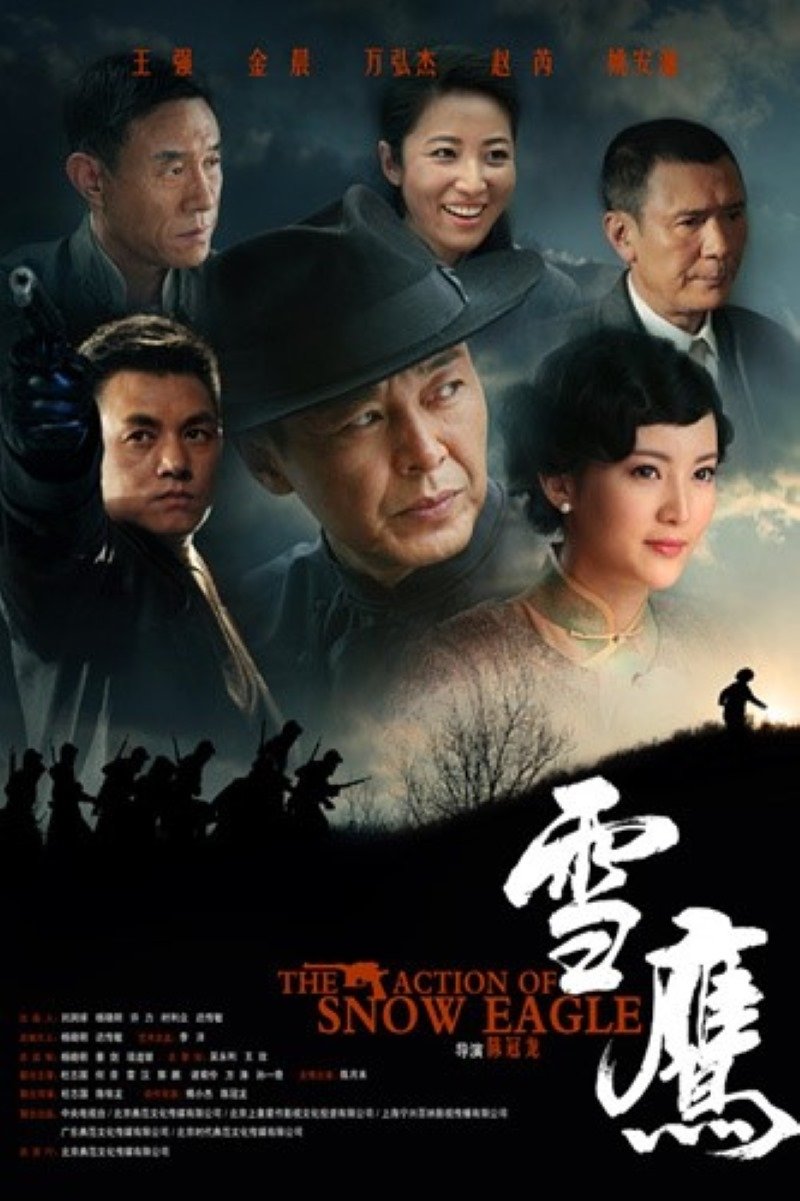 Poster de The Action of Snow Eagle