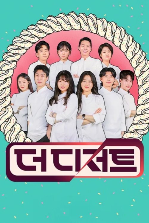 Poster de 더 디저트