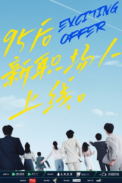 Poster de Temporada 2