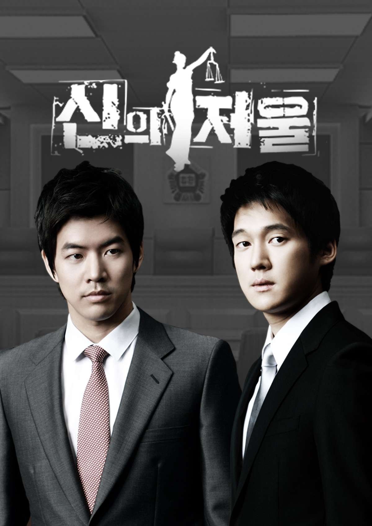 Poster de Temporada 1
