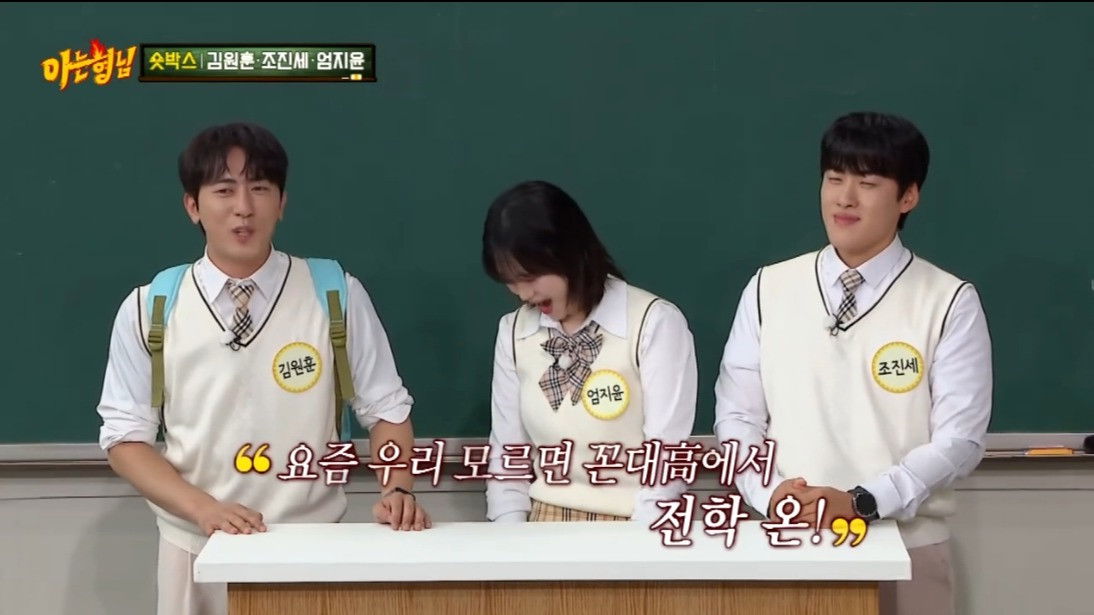 Kim Won-hun, Cho Jin-se, Eom Ji-yoon