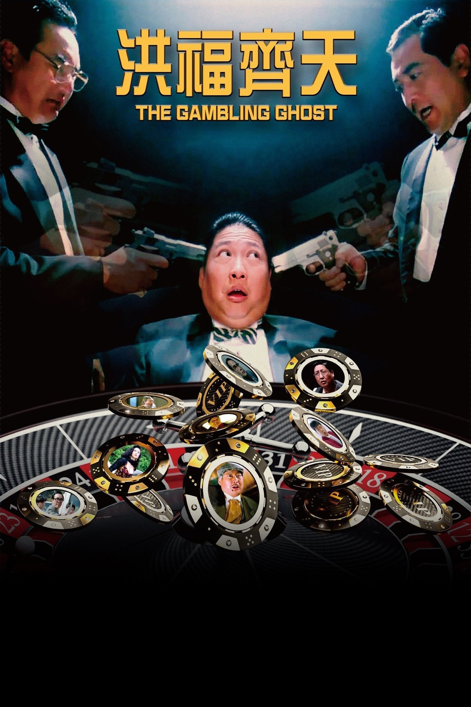 poster_Movie