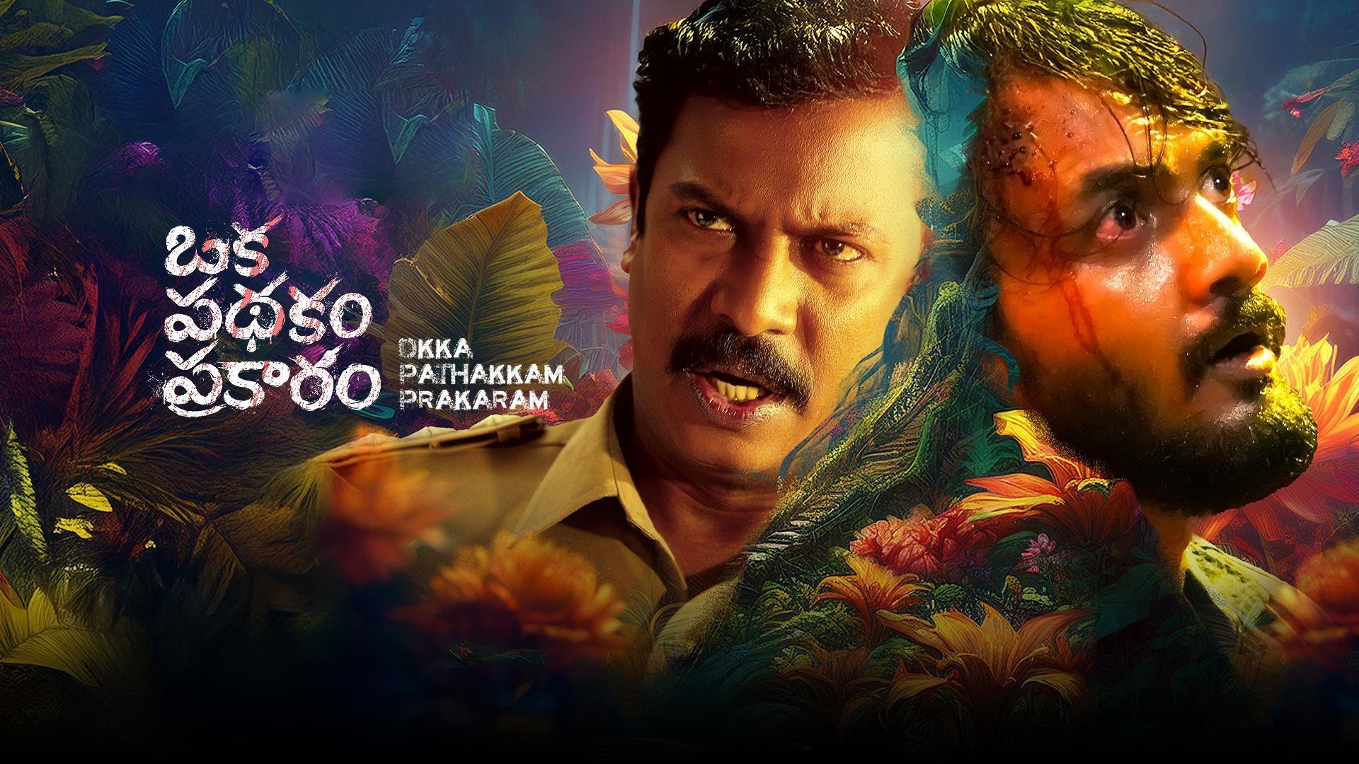 Vinod Vijayan