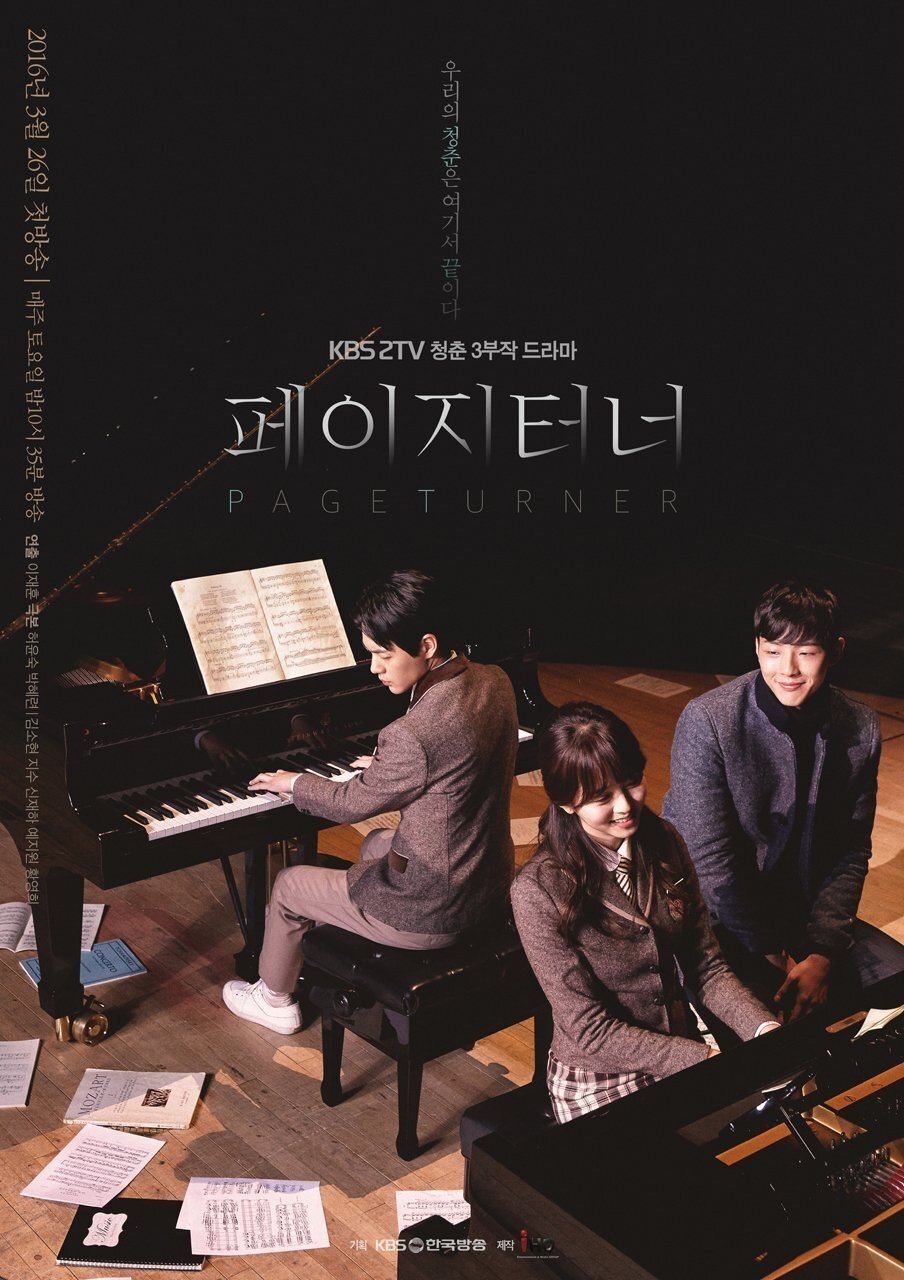 Poster de Temporada 1