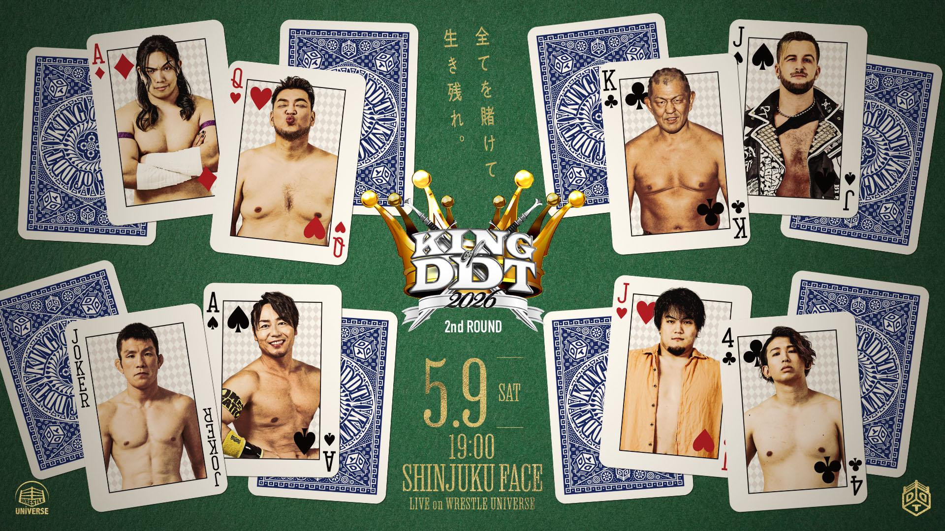 KING OF DDT 2026 2nd ROUND