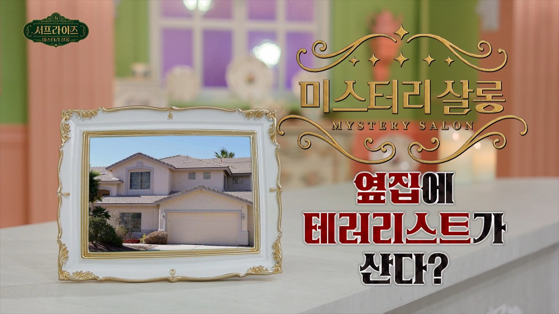Episode 16