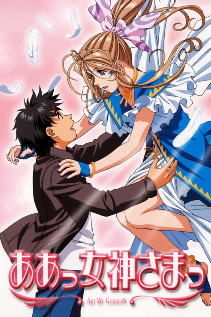 Poster de Ah! My Goddess