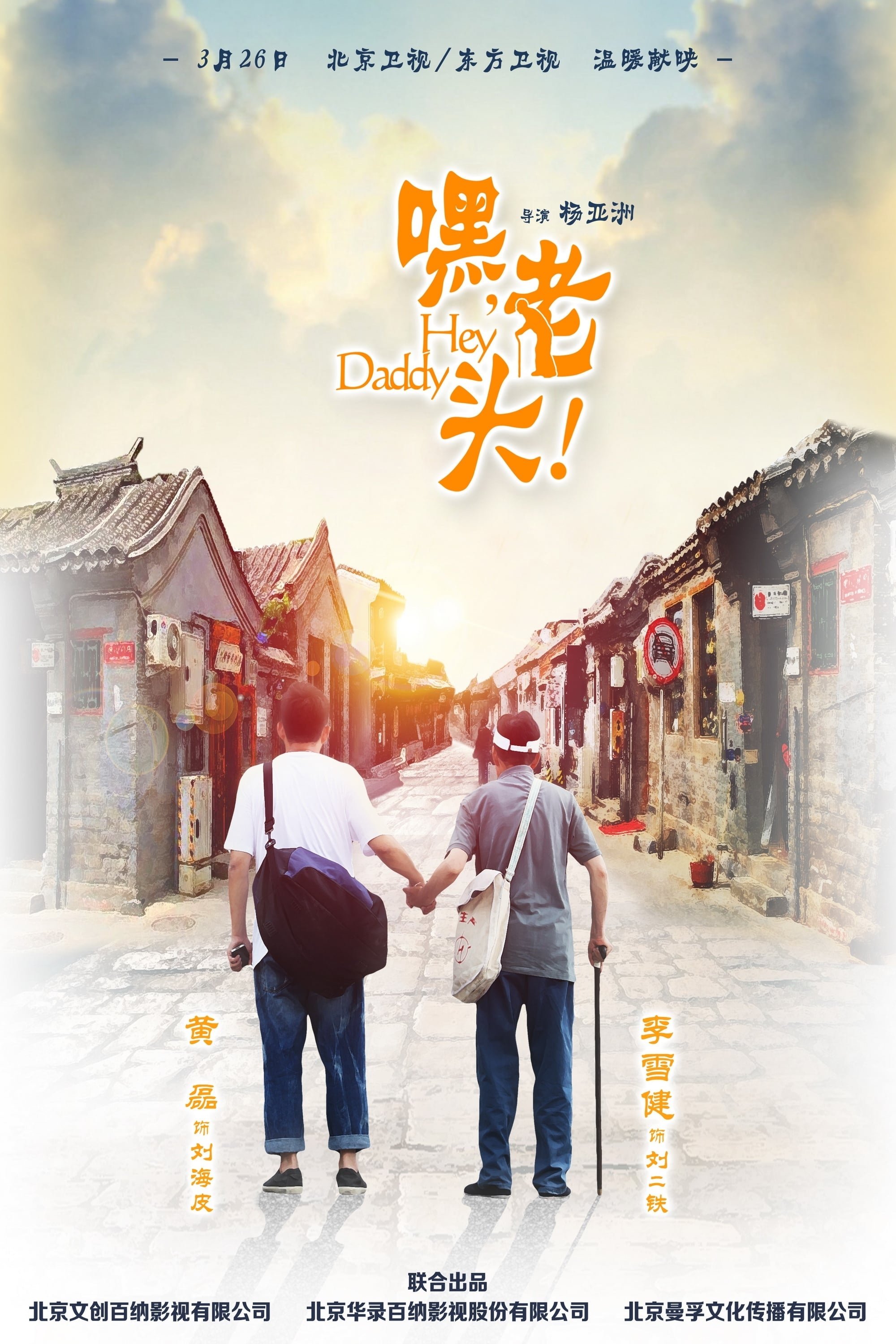 Poster de Temporada 1