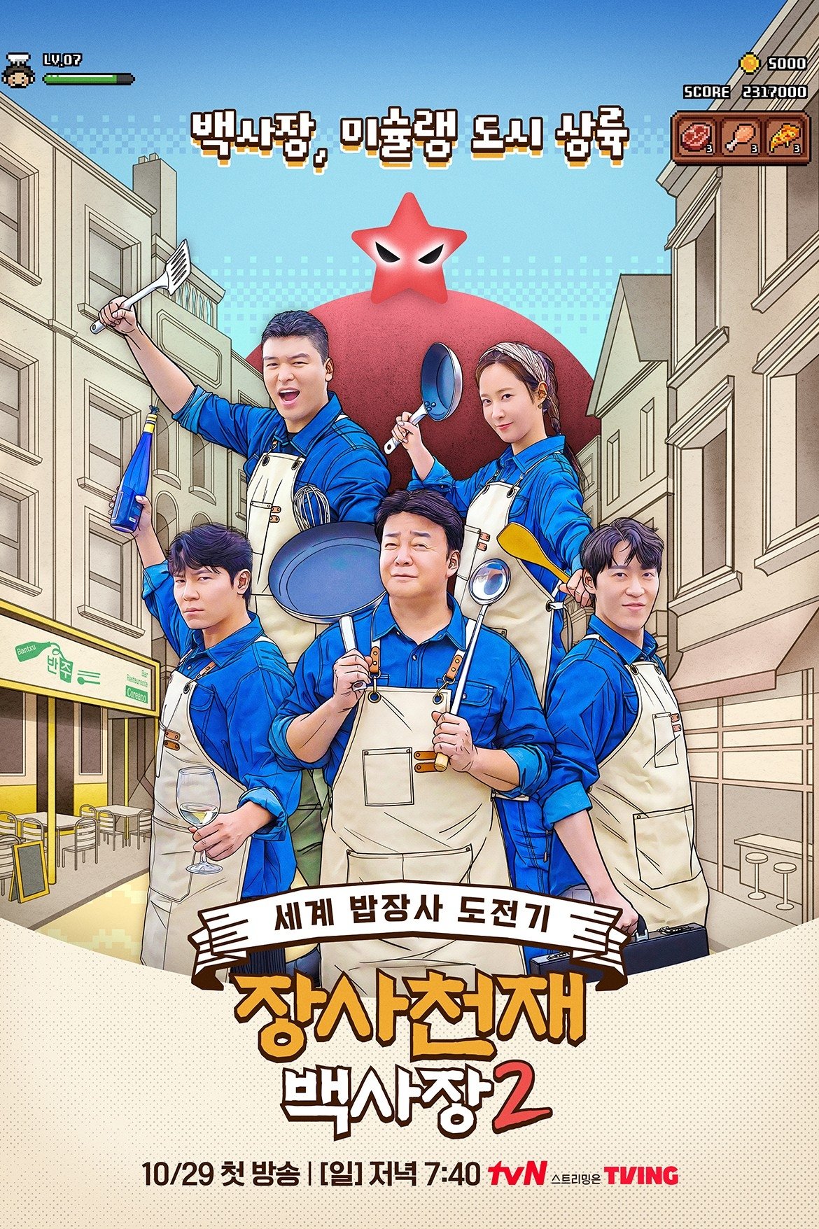 Poster de Temporada 2
