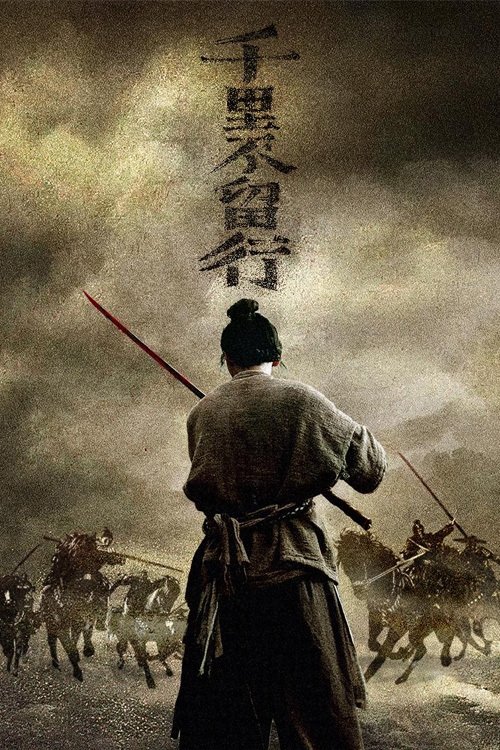 Poster de Rusty Blade