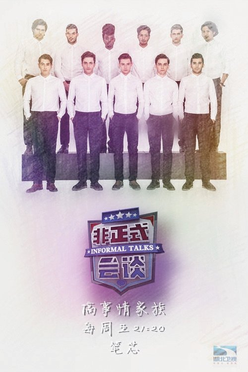 Poster de Temporada 3