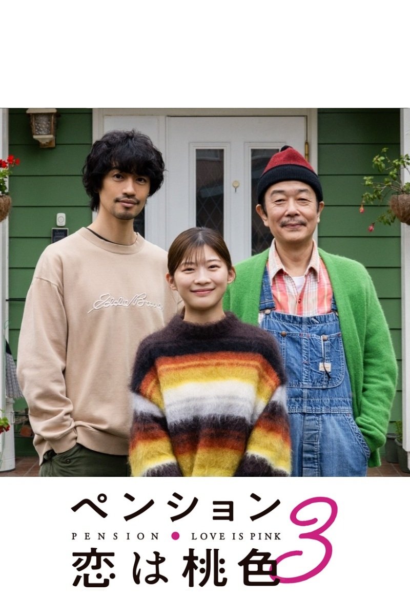 Poster de Temporada 3