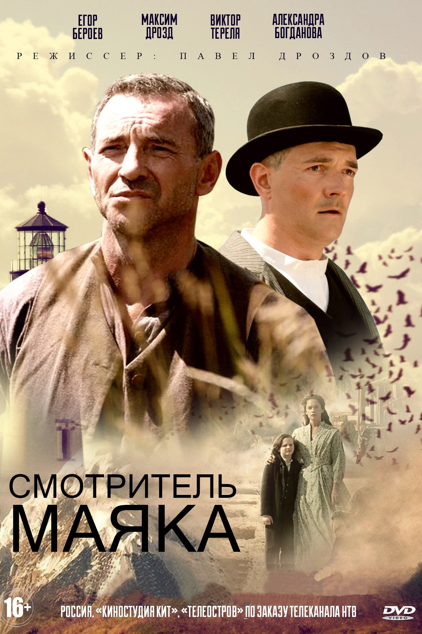 Poster de Temporada 1