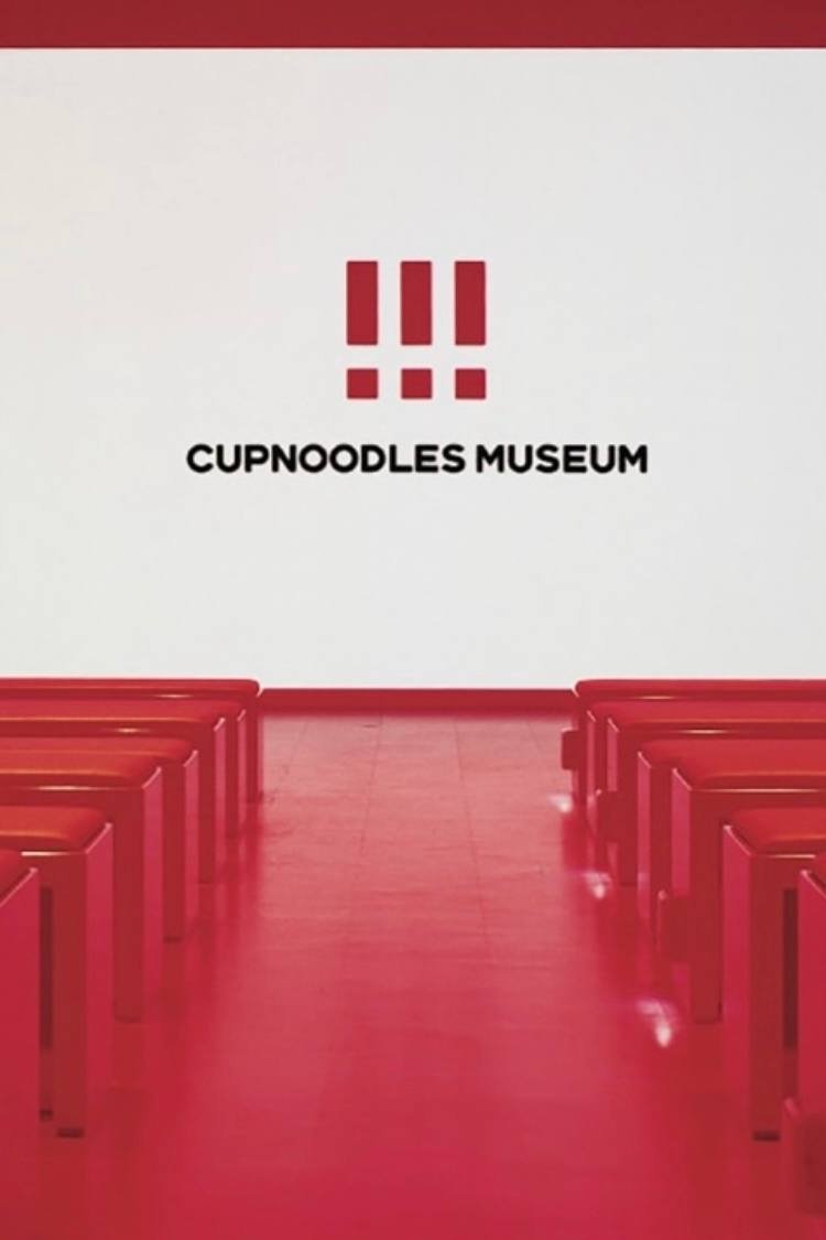 Poster de CUPNOODLES MUSEUM Movie at Momofuku Theater
