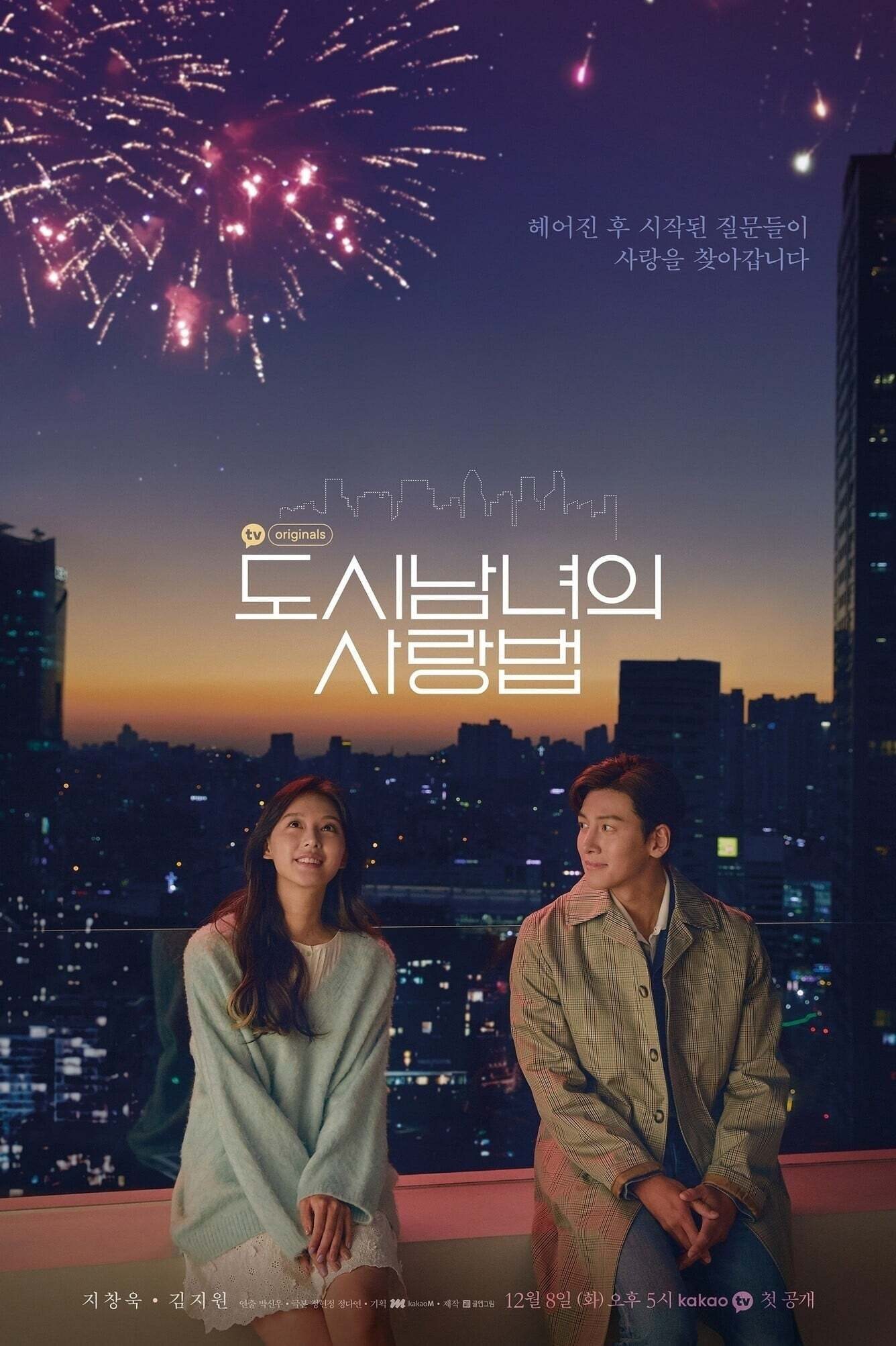 Poster de Temporada 1