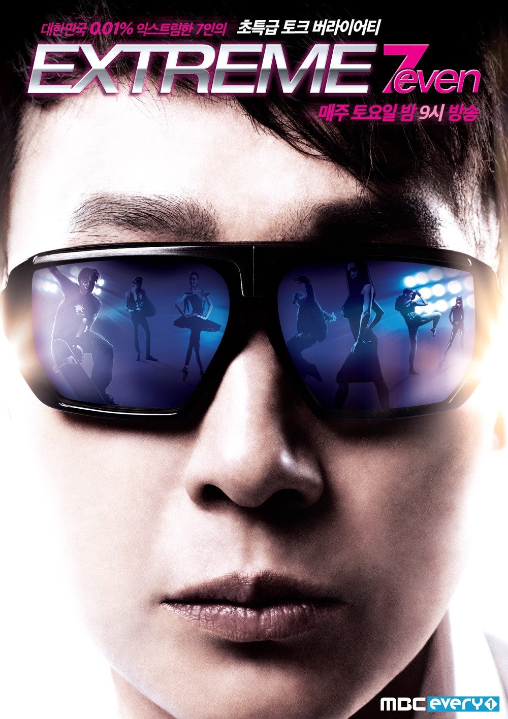Poster de 익스트림 7