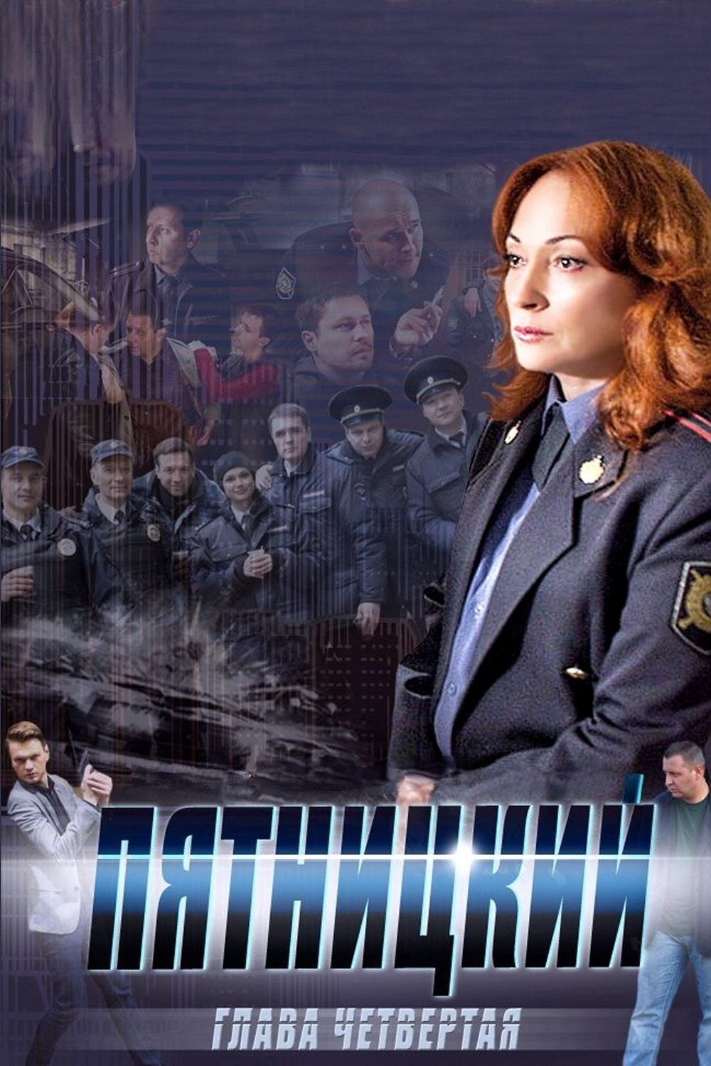 Poster de Temporada 4