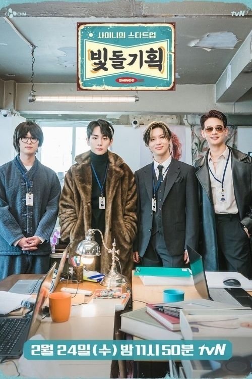 Poster de SHINee Inc.