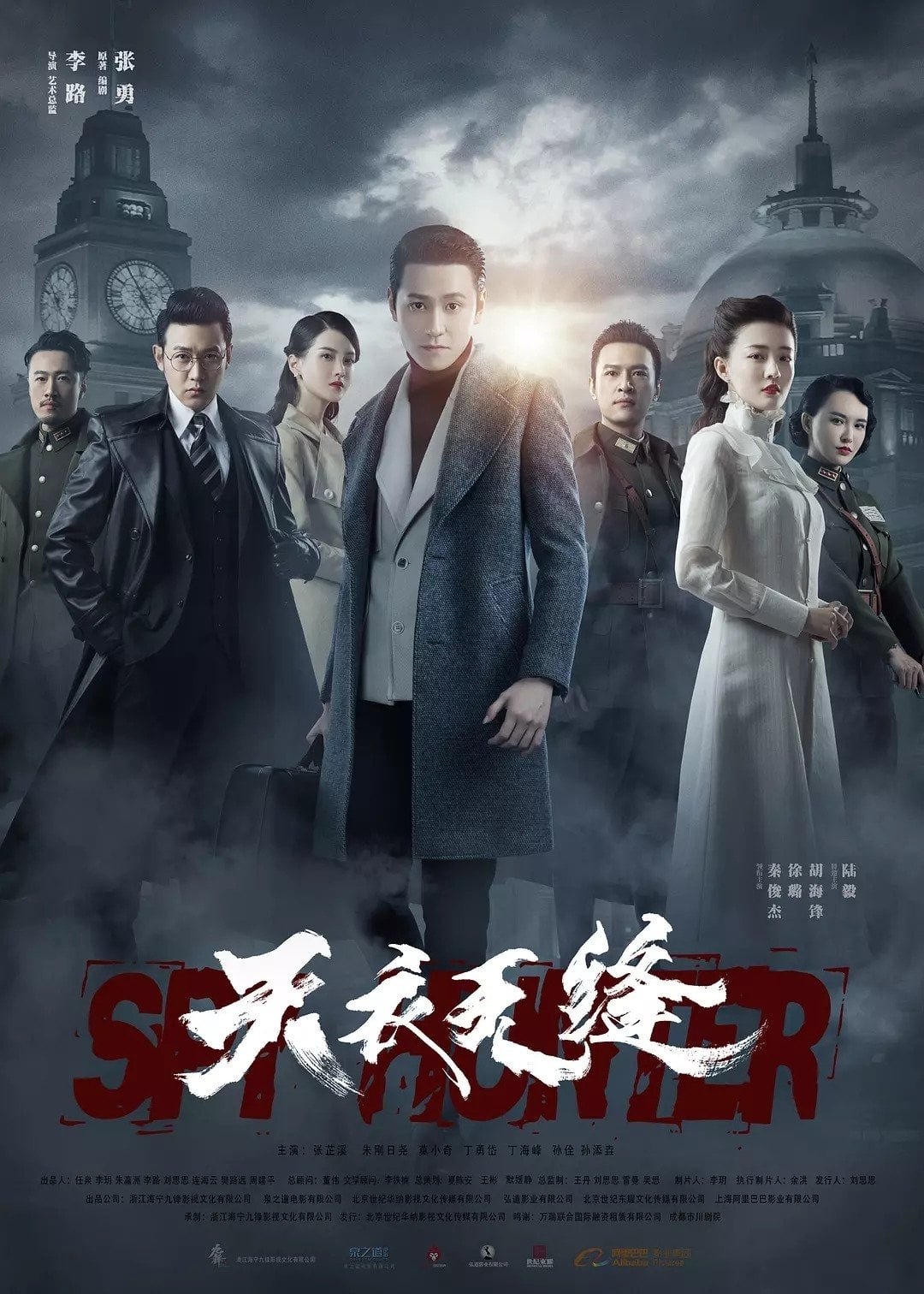 Poster de Temporada 1