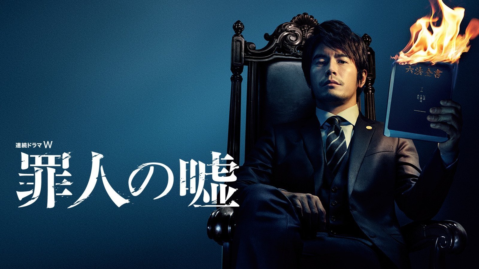 Backdrop image