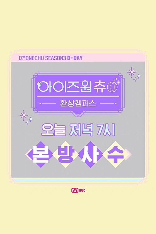 Poster de Temporada 3