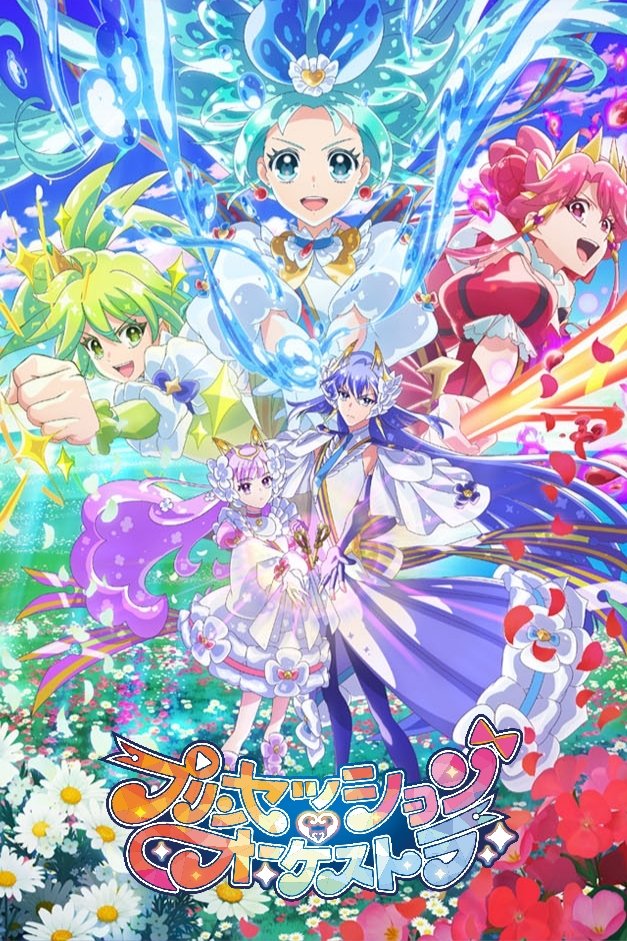 Poster de Princession Orchestra
