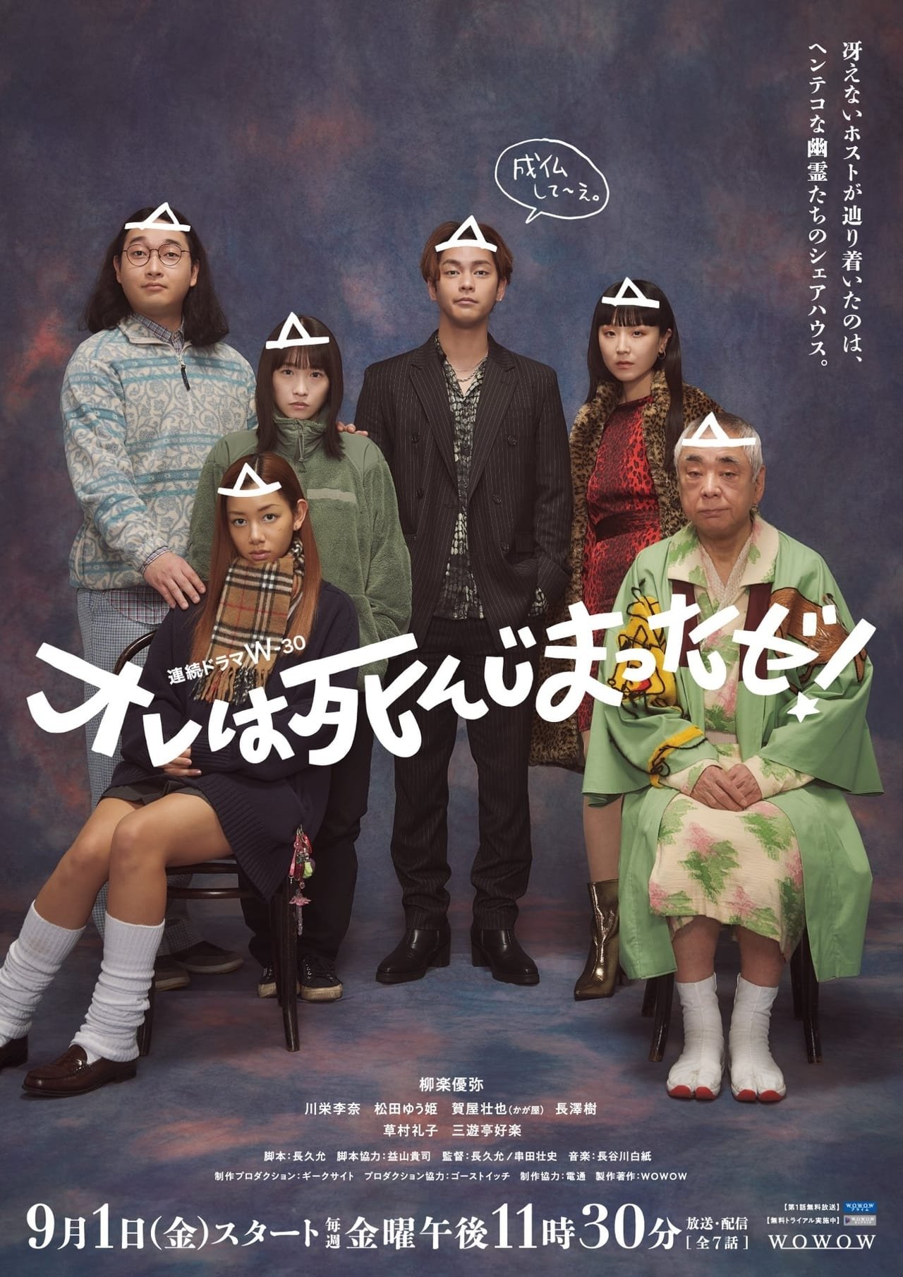 Poster de Temporada 1