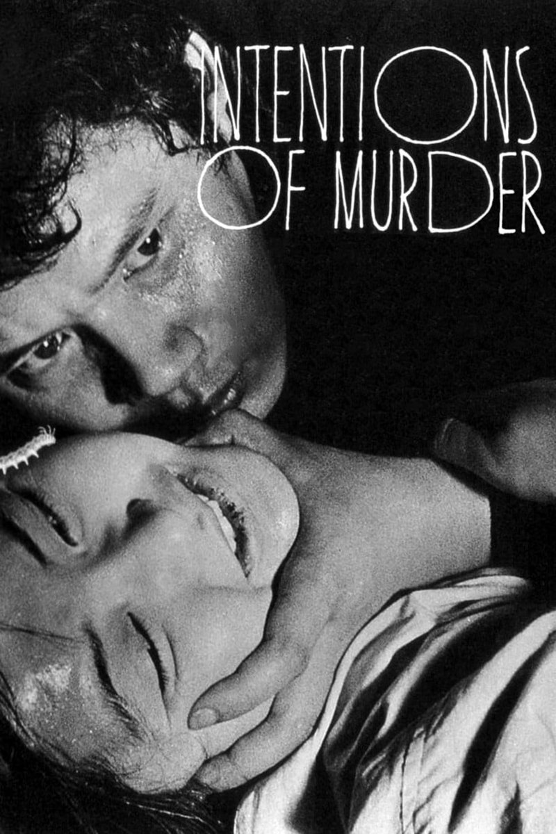 赤い殺意 Poster