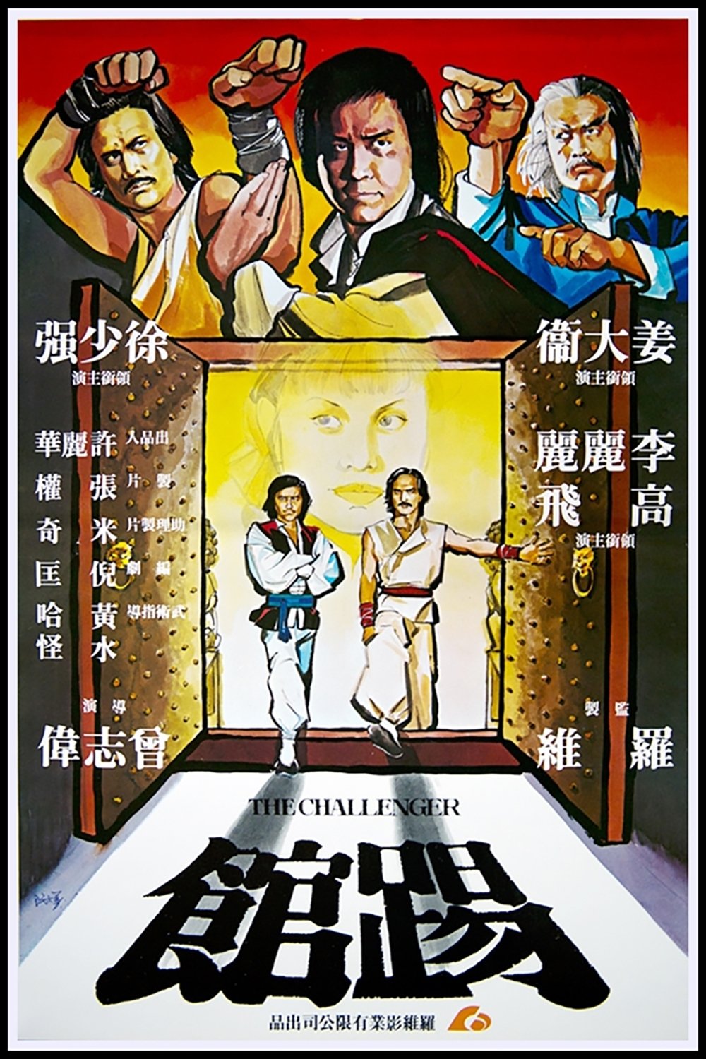 Poster de The Challenger