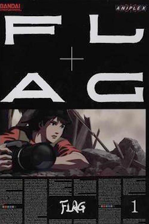 Poster de Temporada 1