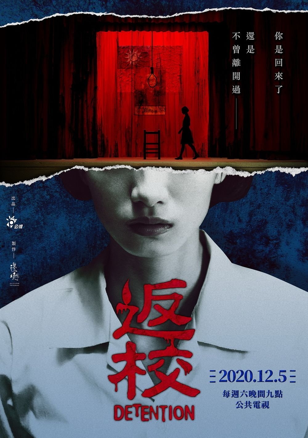 Poster de Detention