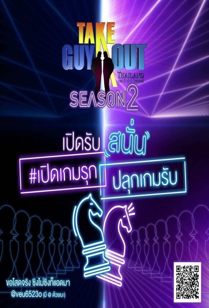 Poster de Temporada 2