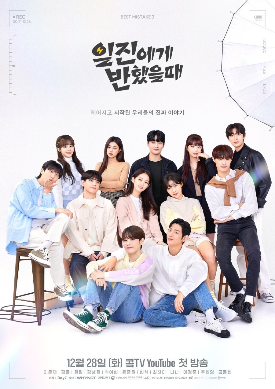 Poster de Temporada 3